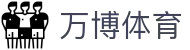 万博体育（Wanbo Sports）官方网站 - 优质体育服务门户